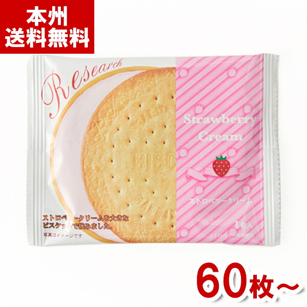 前田製菓 ストロベリーサンド ビスケット リサーチ (お菓子 販促品 景品 まとめ買い) (本州送料無料)