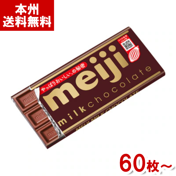 【楽天市場】明治 板チョコレート (各10入×4種)40入 (4つ選んで本州