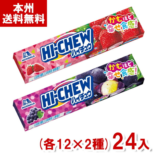 【24時間以内発送可能】ハイチュウ　117個　8種類 24時間以内発送可能】ハイチュウ 117個 8種類 - メルカリ