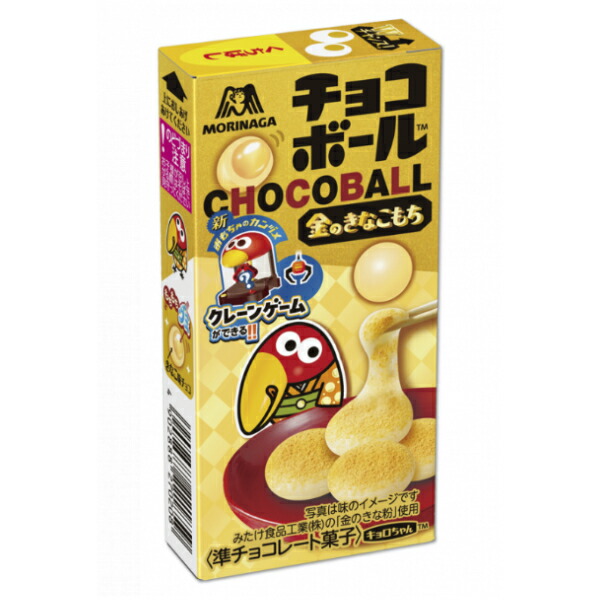 (賞味期限2025.9月末) 森永 チョコボール 金のきなこもち 26g×20入 (期間限定 チョコレート きなこもち キョロちゃん お菓子 景品 まとめ買い)*画像
