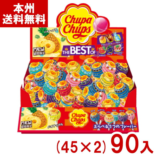 チュッパチャプスページ 49431902-90r.jpg