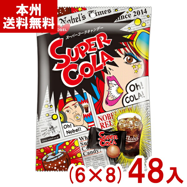 ノーベル 80g スーパーコーラキャンデー (6×8)48入 (コーラ 飴 キャンディ お菓子 ばらまき 景品) (ケース販売)(Y12) (本州送料無料)