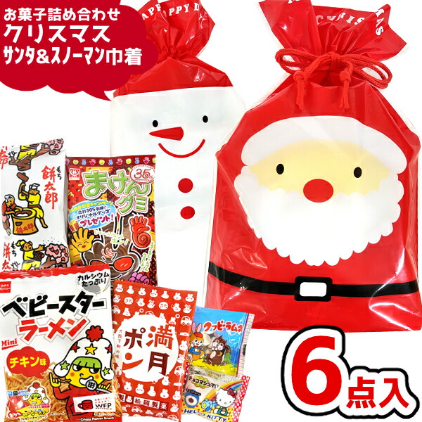 【期間限定】スノーマン　大量まとめ売り　詰め合わせ 楽天市場】クリスマス お菓子 駄菓子 詰め合わせ 7点セット (サンタ