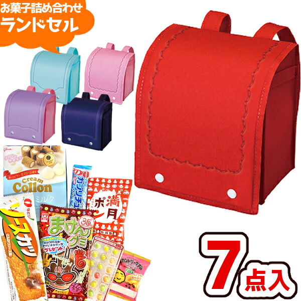 楽天市場】お菓子 駄菓子 袋 詰め合わせ 7点セット (ミニ ランドセル