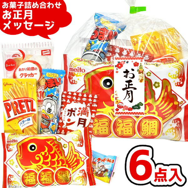 楽天市場】お菓子 詰め合わせ 5点セット (合格祈願 カード A300)(受験