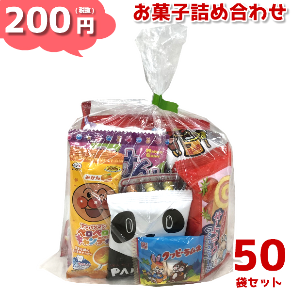 在庫あり 即納 本州 お菓子詰め合わせ 0円 ゆっくんにおまかせ駄菓子セット 50袋 袋詰 子ども会 子供会 景品 販促 イベント 遠足 旅行 縁日 お祭り 福袋 お菓子 問屋 おかし ノベルティ ギフト プレゼント オカシセット 大量 個袋 小袋 個包 50 Off Faan Gov Ng