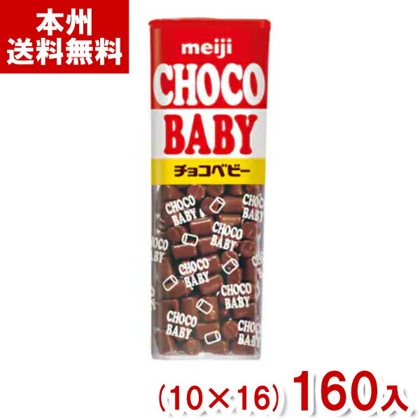 チョコページ　下敷き6枚 チョコレートバーを3枚以上買うと1枚もらえる！ヴェンキ 「BAR