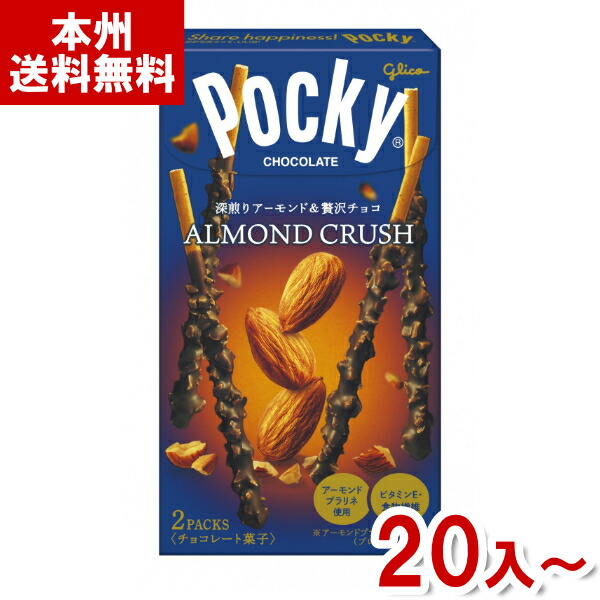 ポッキー、アーモンドチョコレート、紗々、DARSなどチョコ52個まとめ売り！ ポッキー、アーモンドチョコレート、紗々、DARSなどチョコ52個まとめ売り！