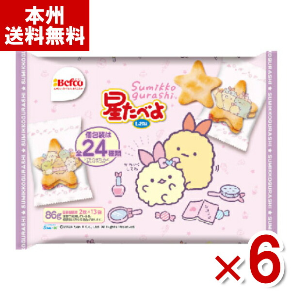 ５５％以上節約 楽天市場】栗山米菓 86g×12袋 しお味 すみっコぐらし星たべよ HM Nintendo Switch