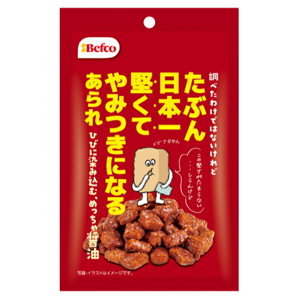 楽天市場】北越 菓匠逸品 黒豆おかき 36g (米菓 国産もち米