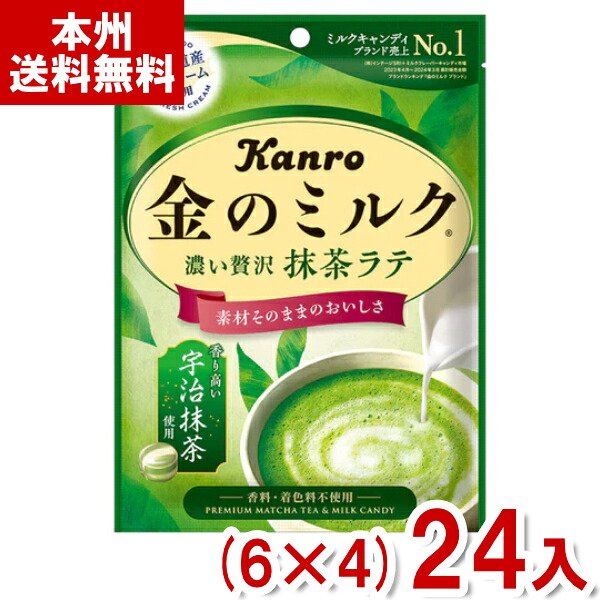 カンロ 61g 金のミルクキャンディ 抹茶ラテ (6×4)24入 (抹茶 ミルク 飴 個包装 お菓子 景品 まとめ買い) (Y80) (本州送料無料)