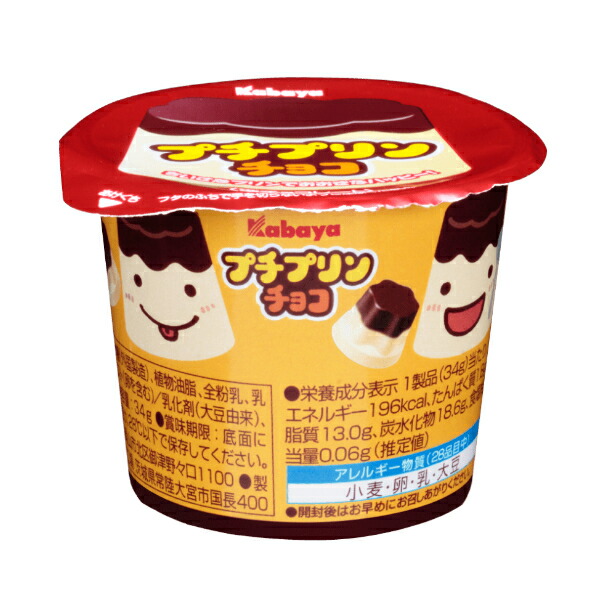 楽天市場】【丹生堂本舗】プチドチョコ プリン味（50個入） ｛だがし