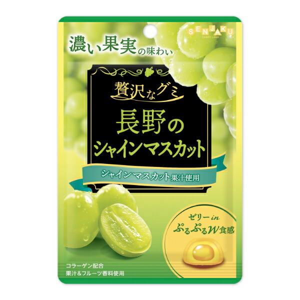 楽天市場】扇雀飴本舗 贅沢なグミ 長野のシャインマスカット 34g×6入
