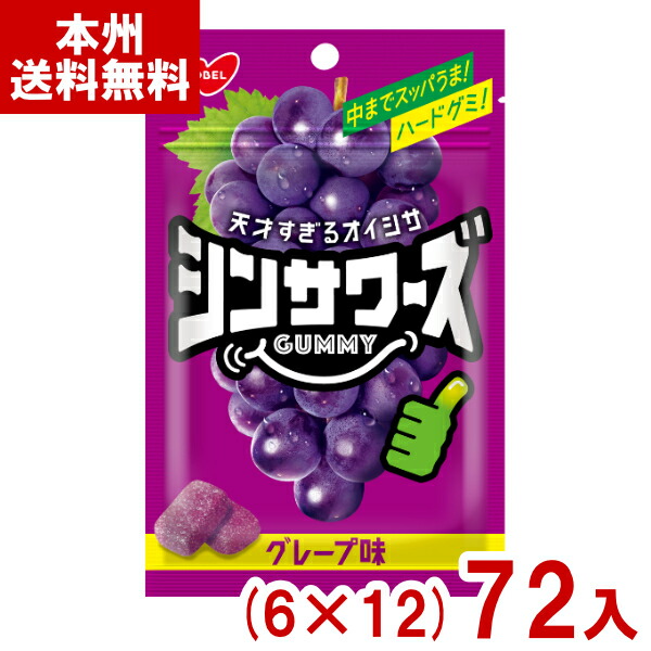 わたあめ セノッピーグミ　ぶどう味　6袋　おまけ付き わたあめ セノッピーグミ ぶどう味 6袋 おまけ付き セノッピー