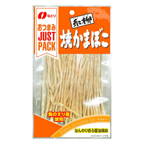 楽天市場】なとり いかかまさん 50g×5入 (おつまみ 珍味 おやつ