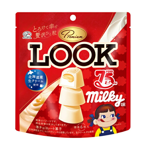 楽天市場】不二家 ミルキーチョコレート 12粒×10入 (ペコちゃん
