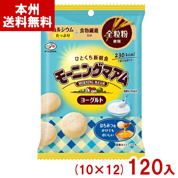 不二家 50g モーニングマアム ヨーグルト (10×12)120入 (朝食 小袋 クッキー お菓子 景品 まとめ買い) (Y14) (本州送料無料)|ゆっくんのお菓子倉庫