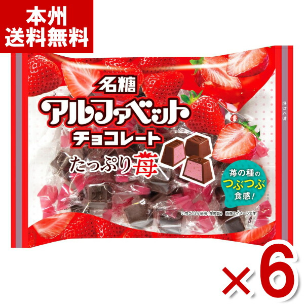 チョコレート様 meito アルファベットチョコレート 123g (4902757581008) の