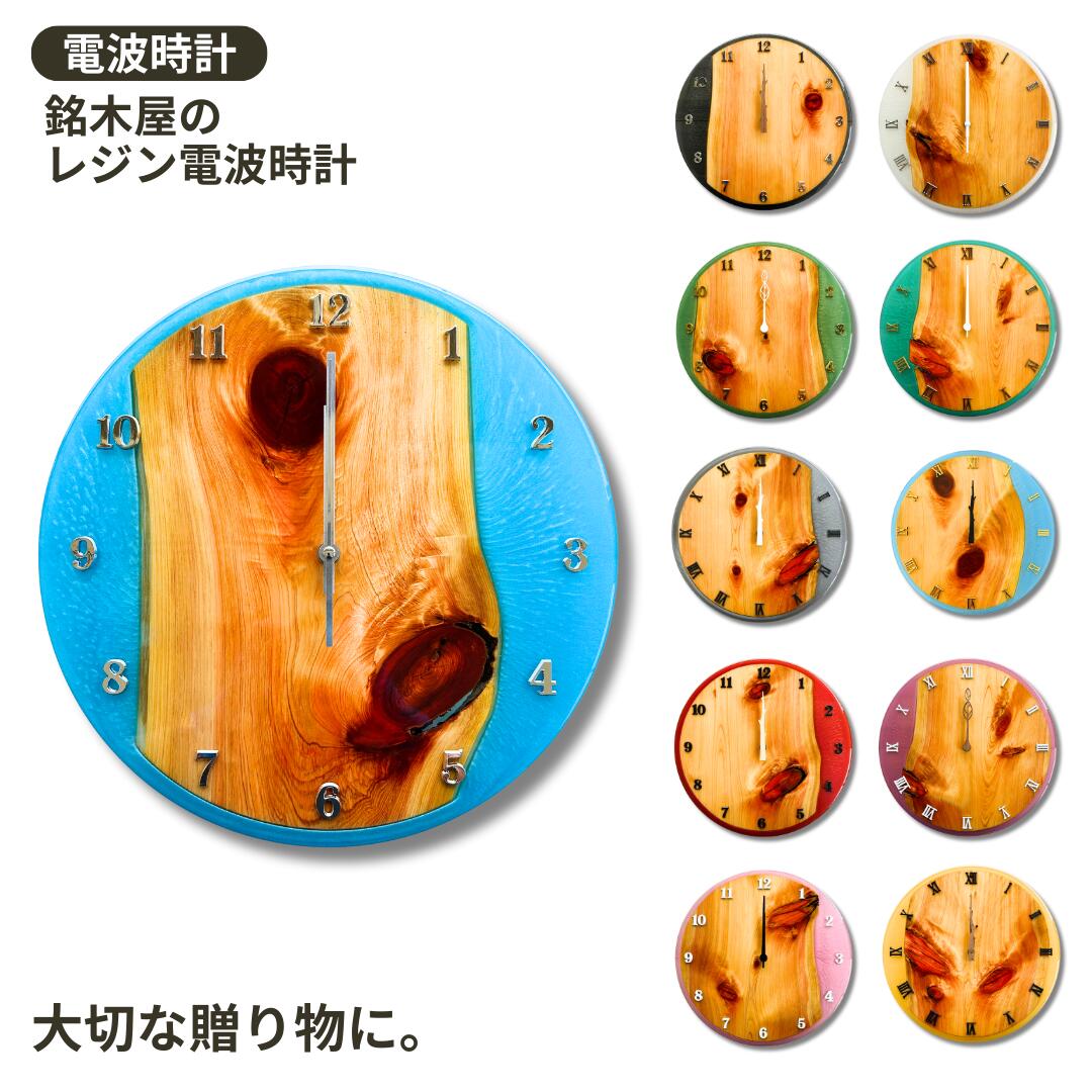 電磁波時辰儀 今めかしい レジン 飾りもの時辰儀 差し上げ物用 事あたらしい時辰儀 桧 アクアブルー 意味ありげな差し上げ物