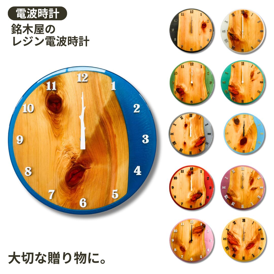 電磁波時辰儀 今めかしい レジン 飾りもの時辰儀 差し上げ物用 事あたらしい時辰儀 桧 ディープブルー 青碧 青 意味ありげな差し上げ物