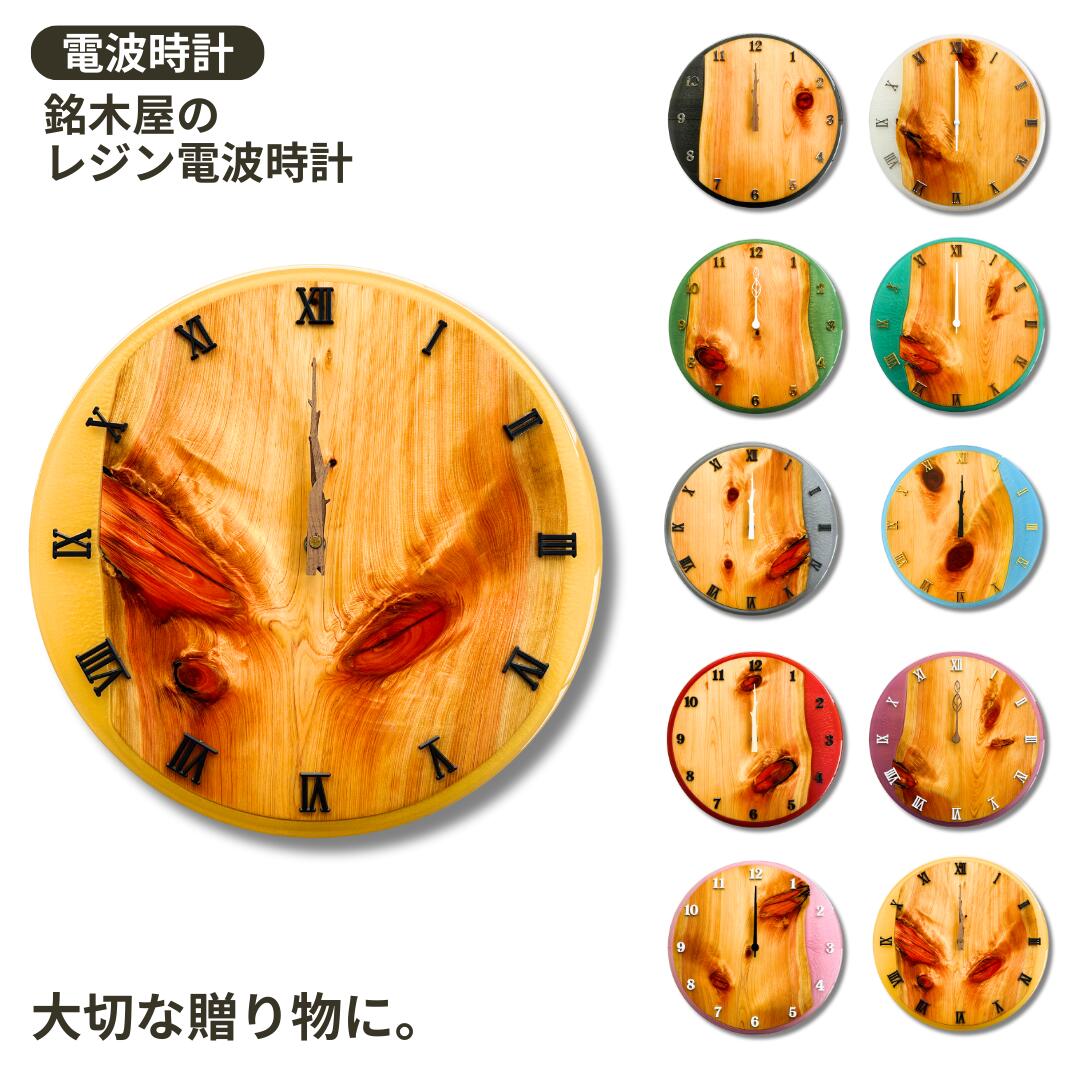 電磁波時辰儀 今めかしい レジン 飾りもの時辰儀 差し上げ物用 事あたらしい時辰儀 桧 ロイヤルゴールド ゴールド 金 黄味がかった 意味ありげな差し上げ物