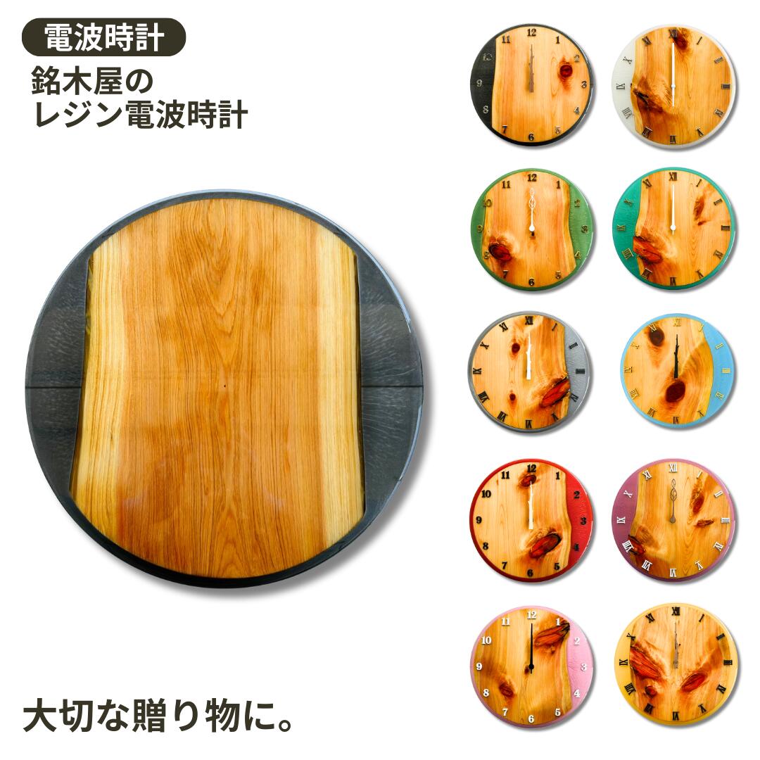 電磁波時辰儀 今めかしい レジン 飾りつけ時辰儀 差し上げ物用 一風変わった時辰儀 桧 銀 しろがね色 薄墨色 薄墨色 意味有りげな差し上げ物