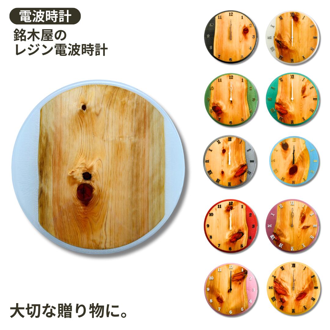 電磁波時辰儀 今めかしい レジン 飾りつけ時辰儀 差し上げ物用 一風変わった時辰儀 桧 白 パール パール白いこと 白いこと 皮膚軟化剤 意味有りげな差し上げ物