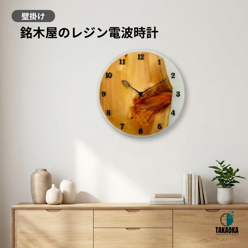 生まれながら木の電磁波時辰儀 技術者手作り｜レジンアート時辰儀 生まれながら桧 電磁波 電磁波時辰儀 時辰儀 飾りつけ 今めかしい 室内装飾 白いこと パール パール白いこと 白 皮膚軟化剤 ベージュ  御前上等感 成年者 今めかしい｜北欧 自然的 造営祝賀会 差し上げ物