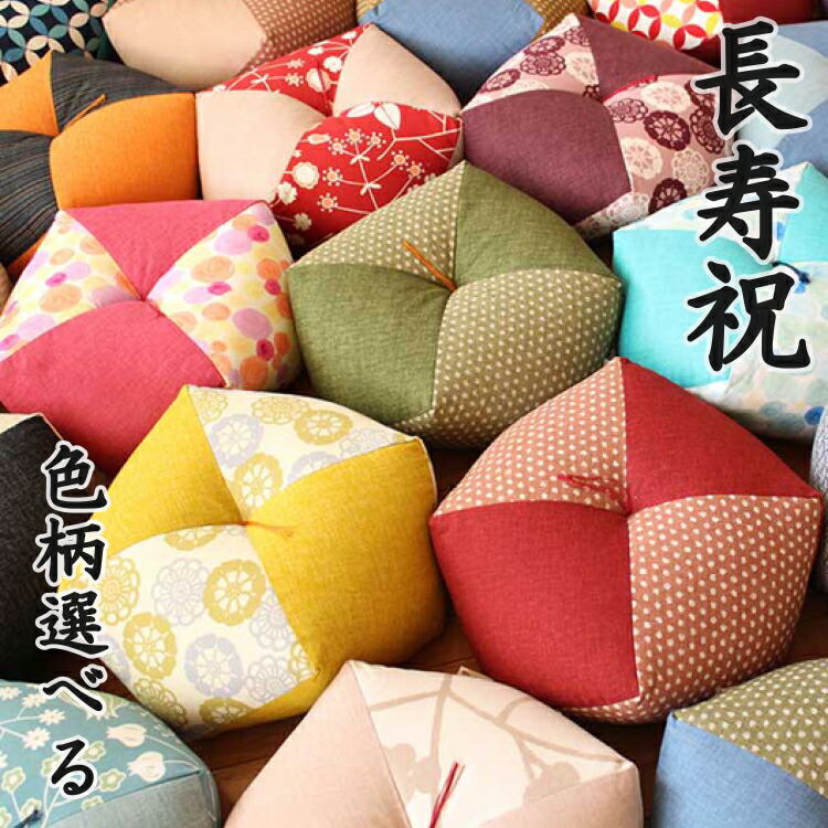 楽天市場】【長寿祝】 おじゃみ座布団 刺繍 名入れ 【ギフト包装でお ...