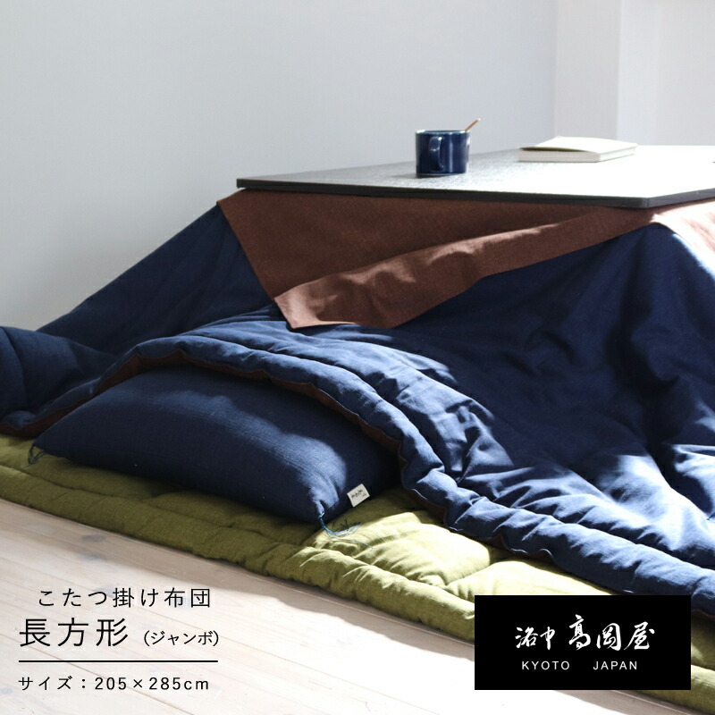 楽天市場】こたつ布団 掛敷セット こたつ敷布団 円形 245 こたつ