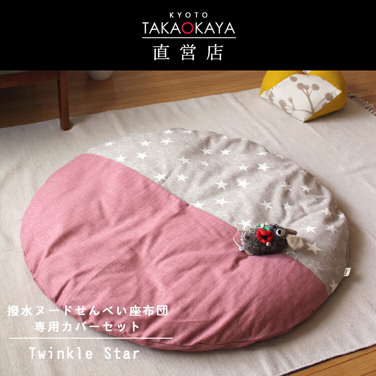 洛中高岡屋 せんべい座布団カバー メルカリ