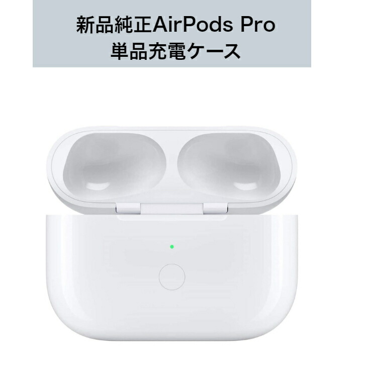 【楽天市場】国内新品純正品 Apple純正 AirPods Pro (第 2