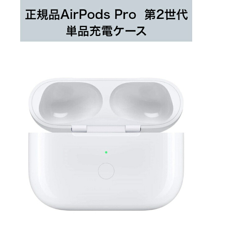 楽天市場】国内新品純正品 Apple純正 AirPods Pro 第２世代 イヤホン 