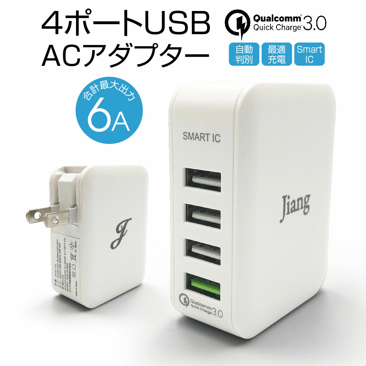 楽天市場】ACアダプタ 4ポート USB 充電器 チャージャー PSE認証 USB