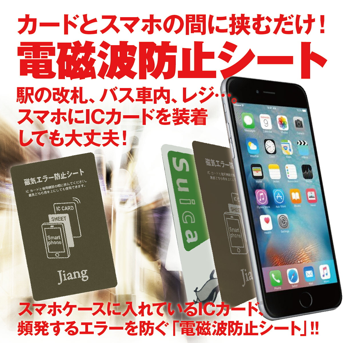 売れ筋介護用品も！ 読み取り防止エラーシート iPhone エラー防止 防止シート sheet01 電磁波防止シート ICカード スマホケース  XPERIA 改札エラー 磁気干渉防止シート 防磁シート 磁気シールド スマートフォン・携帯電話アクセサリー