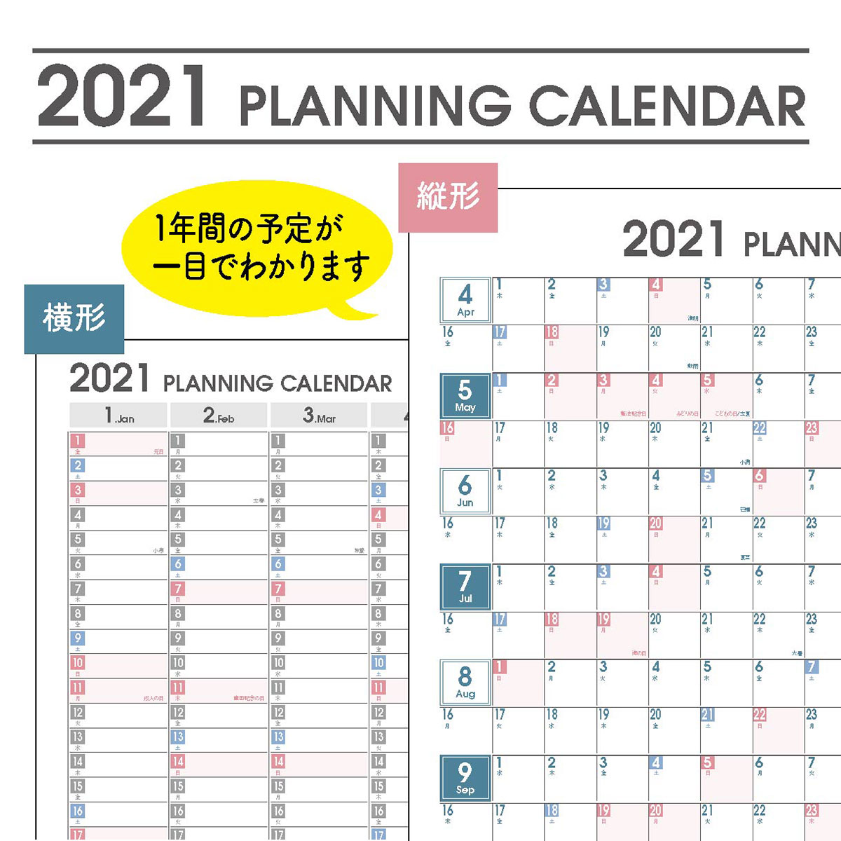21年 プランニングカレンダー 2枚セット カレンダー 計画 目標 1月 12月 4月 3月 Plan Calender Educaps Com Br