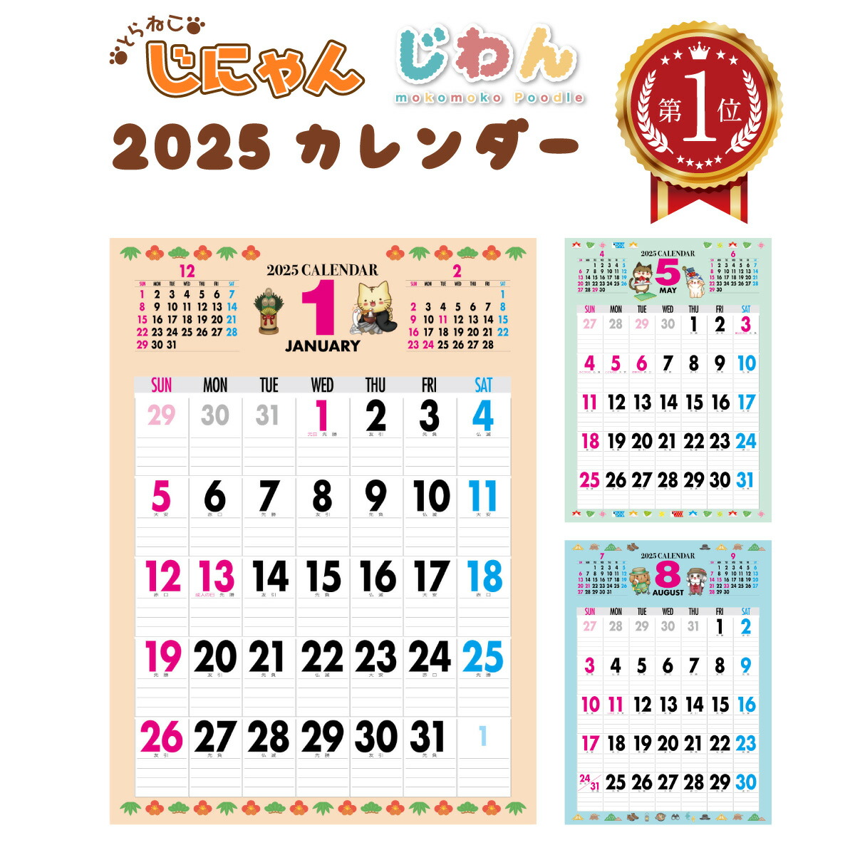 ラガディ♡アン&アンディ♡2025♡壁掛けカレンダー♡3冊⸜( ´ ꒳ ` )⸝ ラガディ、アン＆アンディ2025年壁掛け カレンダー予約販売中
