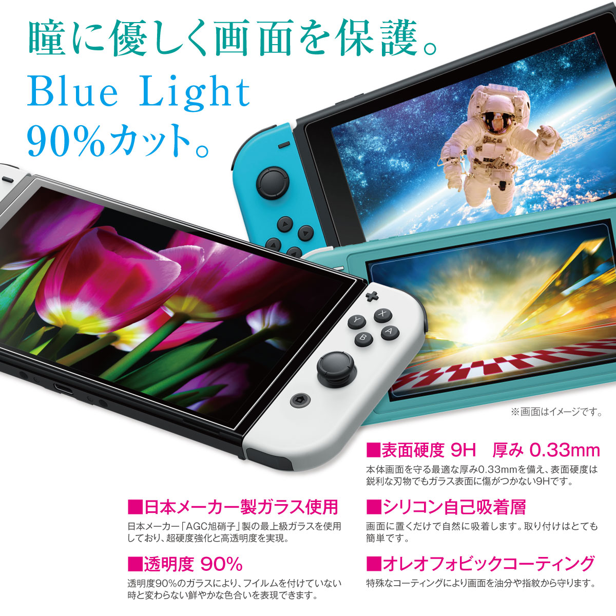 【楽天市場】Nintendo Switch OLED 有機EL lite 保護フィルム 任天堂 ニンテンドースイッチ ライト 対応 ブルー