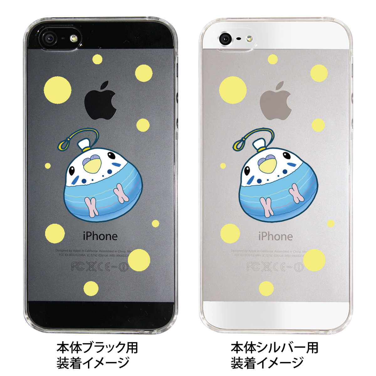 楽天市場 Iphone5s Iphone5 Iphone Se Clear Arts Iphone ケース カバー スマホケース クリアケース ハードケース ヨーヨー セキセイインコ 水風船 26 Ip5 Md0030s Tk Jiang