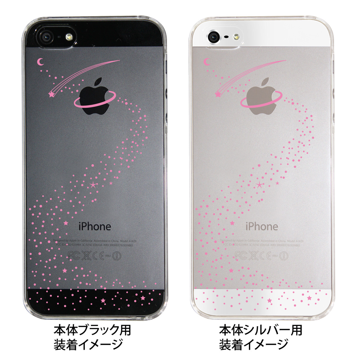 楽天市場 Iphone Se Iphone5s Iphone5 ケース スマホケース カバー クリア クリアケース ハードケース Clear Arts クリアーアーツ 宇宙ピンク Ip5 10 Ca0011c Pi Tk Jiang