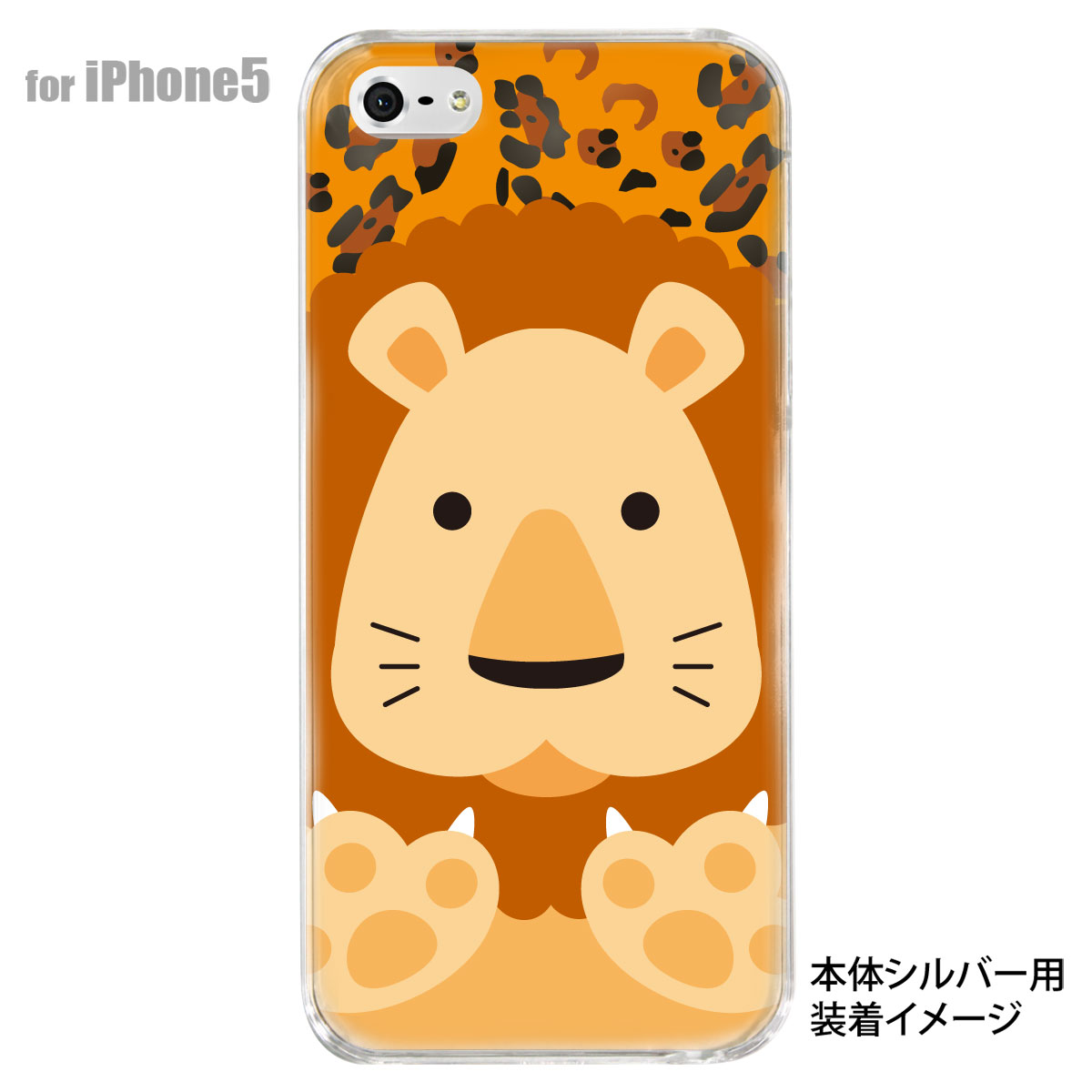 iPhone - Lion さん専用 イラスト ライオン ジャガー iPhone ケース アニマル 黒ぶち眼鏡
