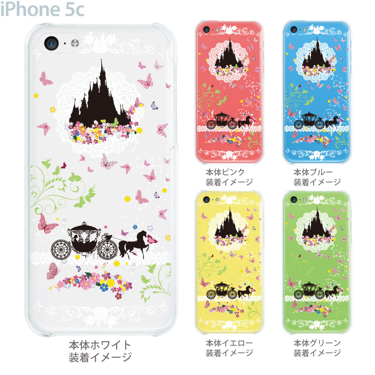 楽天市場 Iphone5c ケース クリア イラスト クリアケース カバー アイフォン クリアーアーツ スマホケース ディズニー シンデレラ Iphone5c Iphone クリアケース 08 Ip5c Ca0093b Tk Jiang