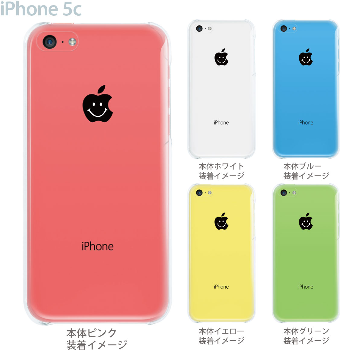 楽天市場】iPhone5c ケース クリア イラスト iPhone5cケース
