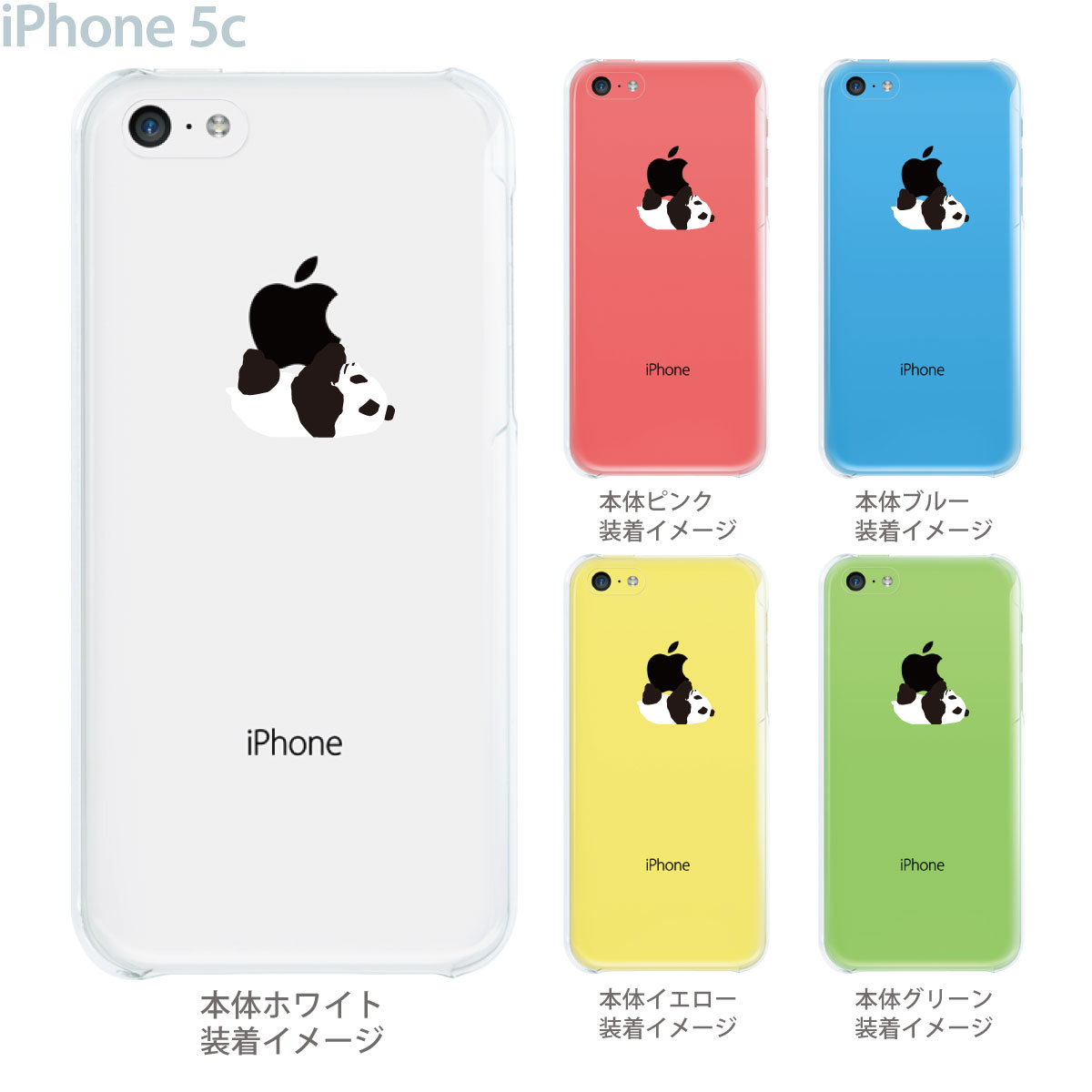 楽天市場】iPhone5c ケース color shell caseiPhone5c カバー カラー