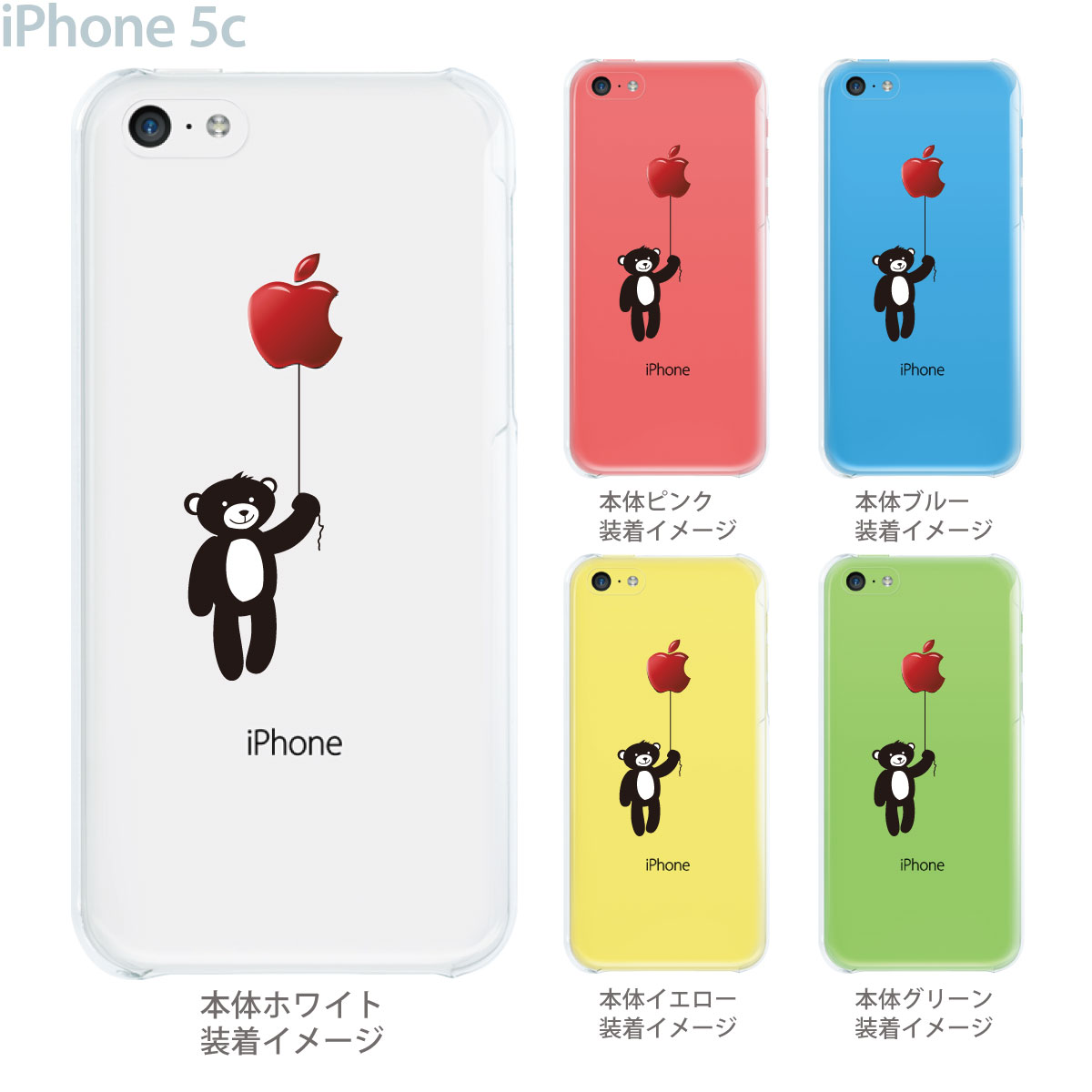 楽天市場】【iPhone5c】【iPhone5c ケース】【iPhone5c カバー