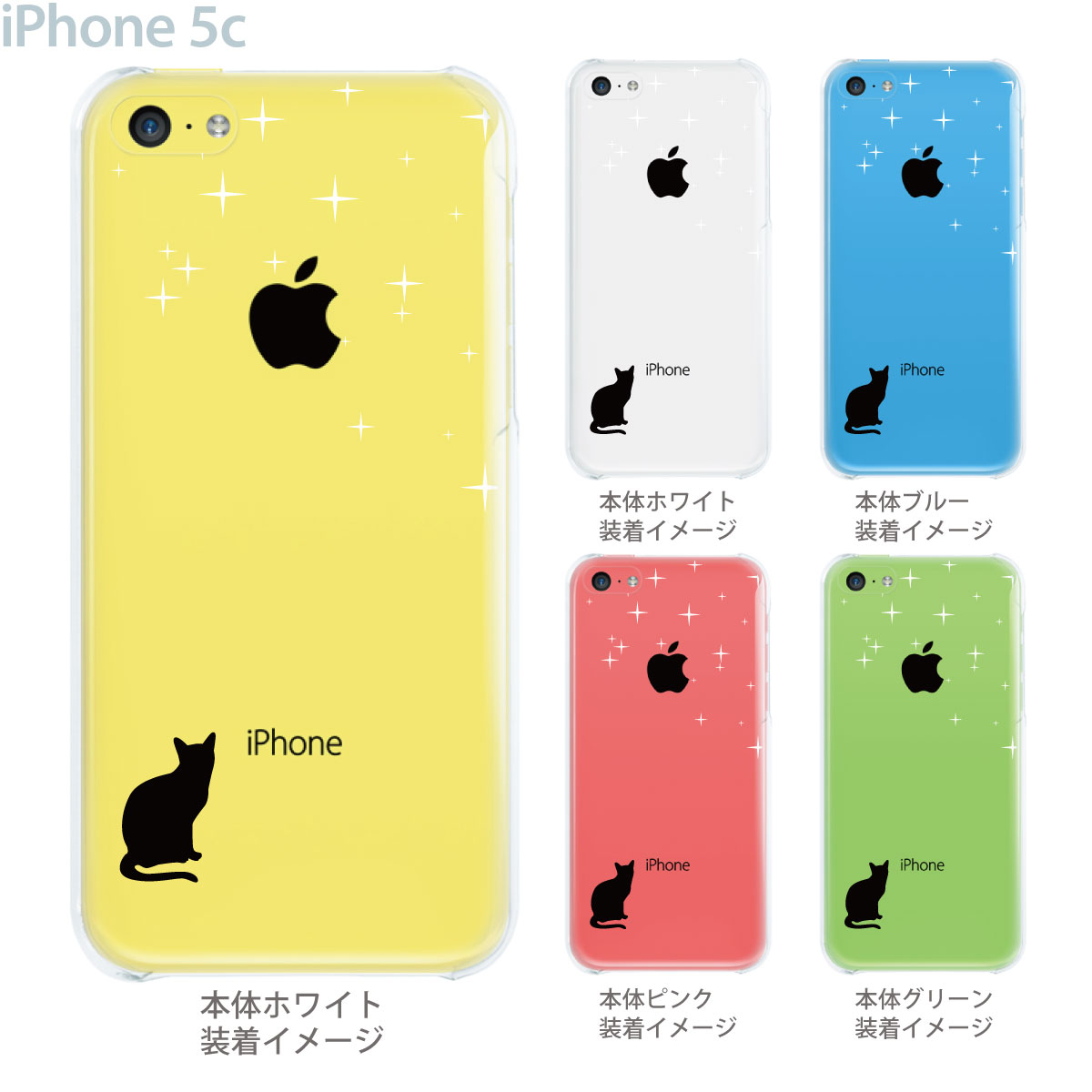 楽天市場】【iPhone5c】【iPhone5cケース】【iPhone5cカバー