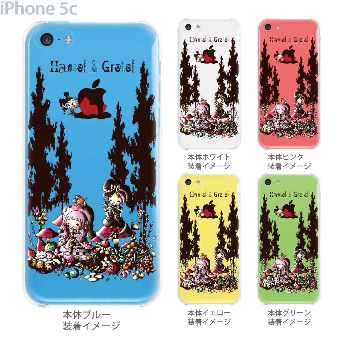 楽天市場 Iphone5c ケース クリア イラスト Iphone5cケース Iphone5cカバー Iphone ケース クリア カバー スマホケース クリアケース イラスト アート Little World ヘンゼルとグレーテル グリム童話 お菓子の家 25 Ip5c Am0026 Tk Jiang