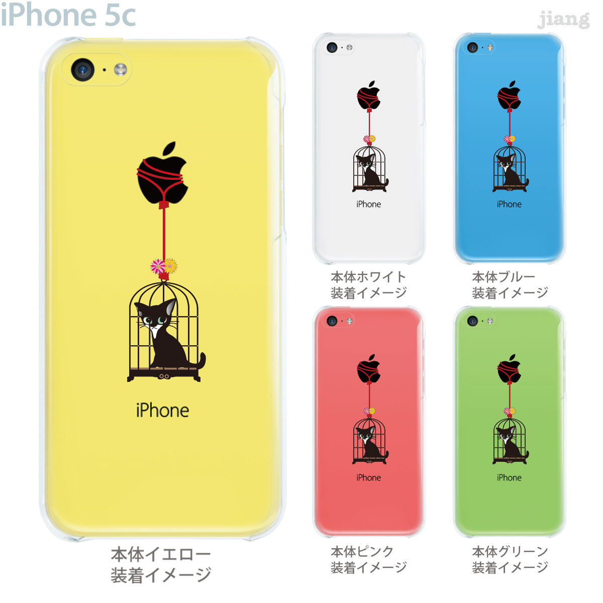 楽天市場】【iPhone5c】【iPhone5cケース】【iPhone5cカバー