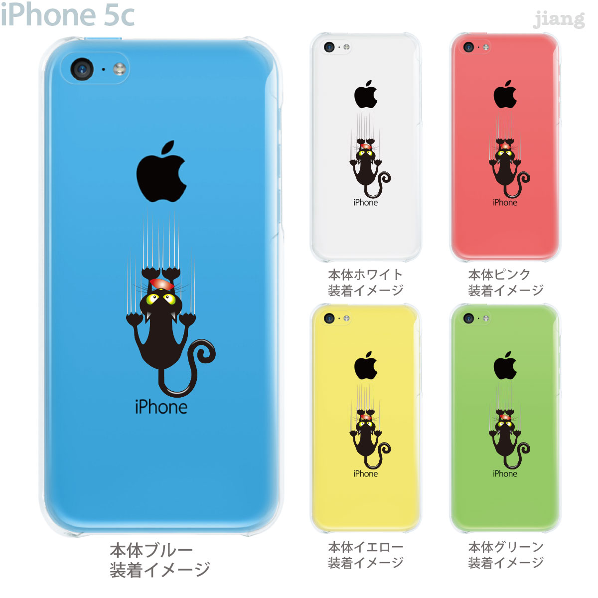 楽天市場 Iphone5c Iphone5c ケース Iphone5c カバー ディズニー Iphone 5c ケース クリア カバー スマホケース クリアケース イラスト クリアーアーツ りんごをかじったねこ 01 Ip5c Zec021 Tk Jiang