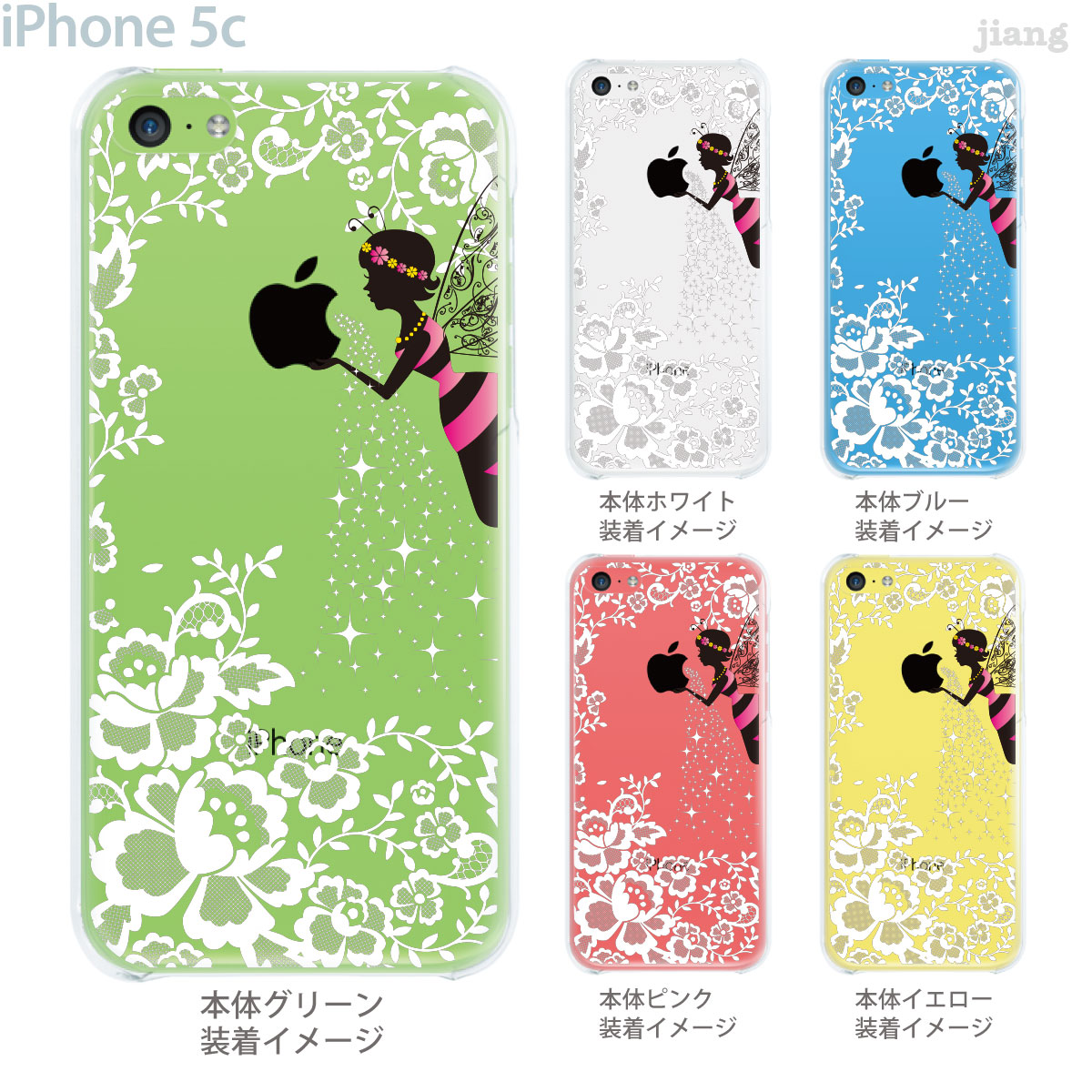 楽天市場 Iphone5c Iphone5c ケース Iphone5c カバー ディズニー Iphone 5c ケース クリア カバー スマホケース クリアケース イラスト クリアーアーツ りんごと妖精 01 Ip5c Zec024 Tk Jiang
